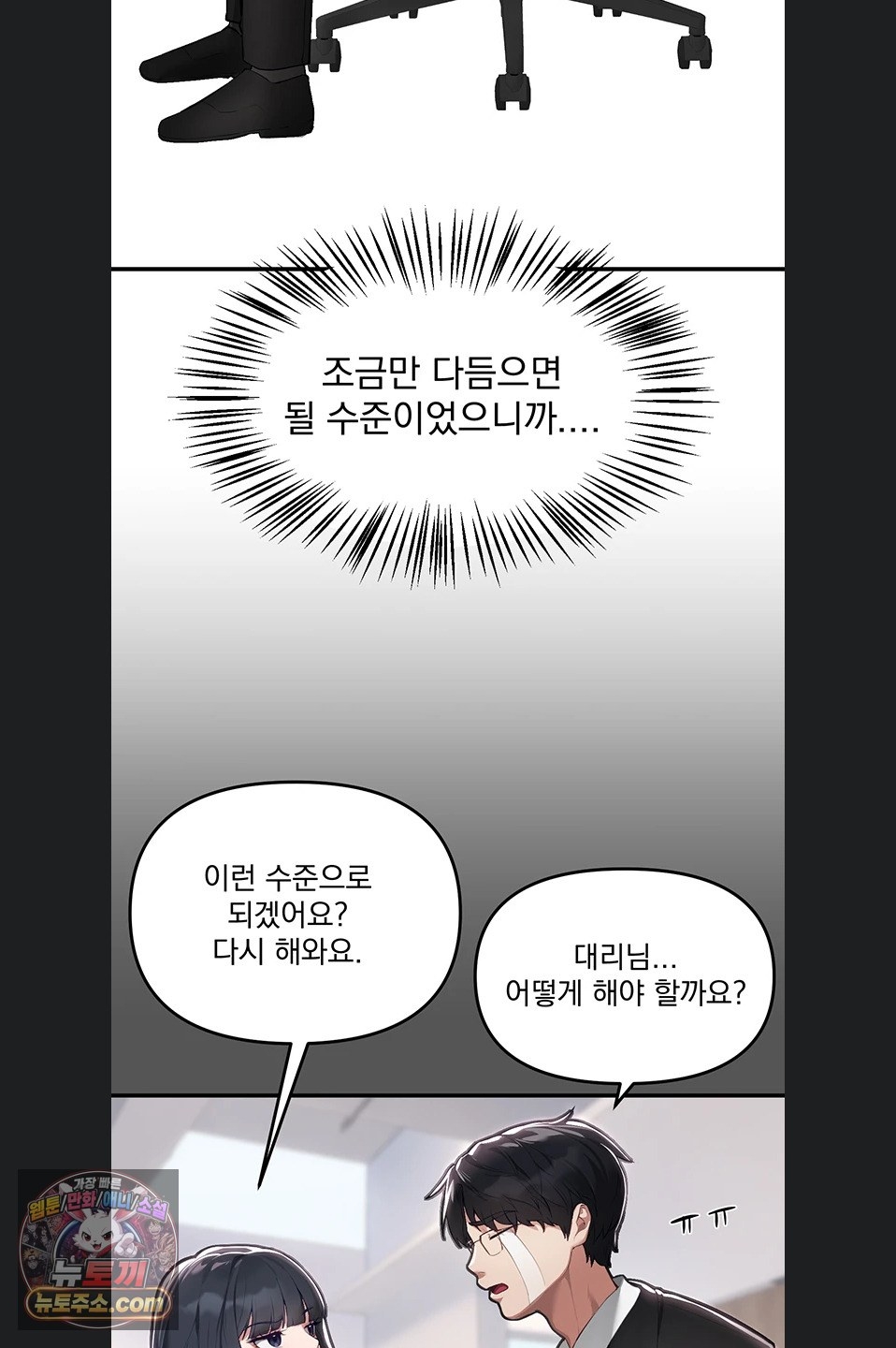 Beautiful Days Raw - Chapter 82 Page 29