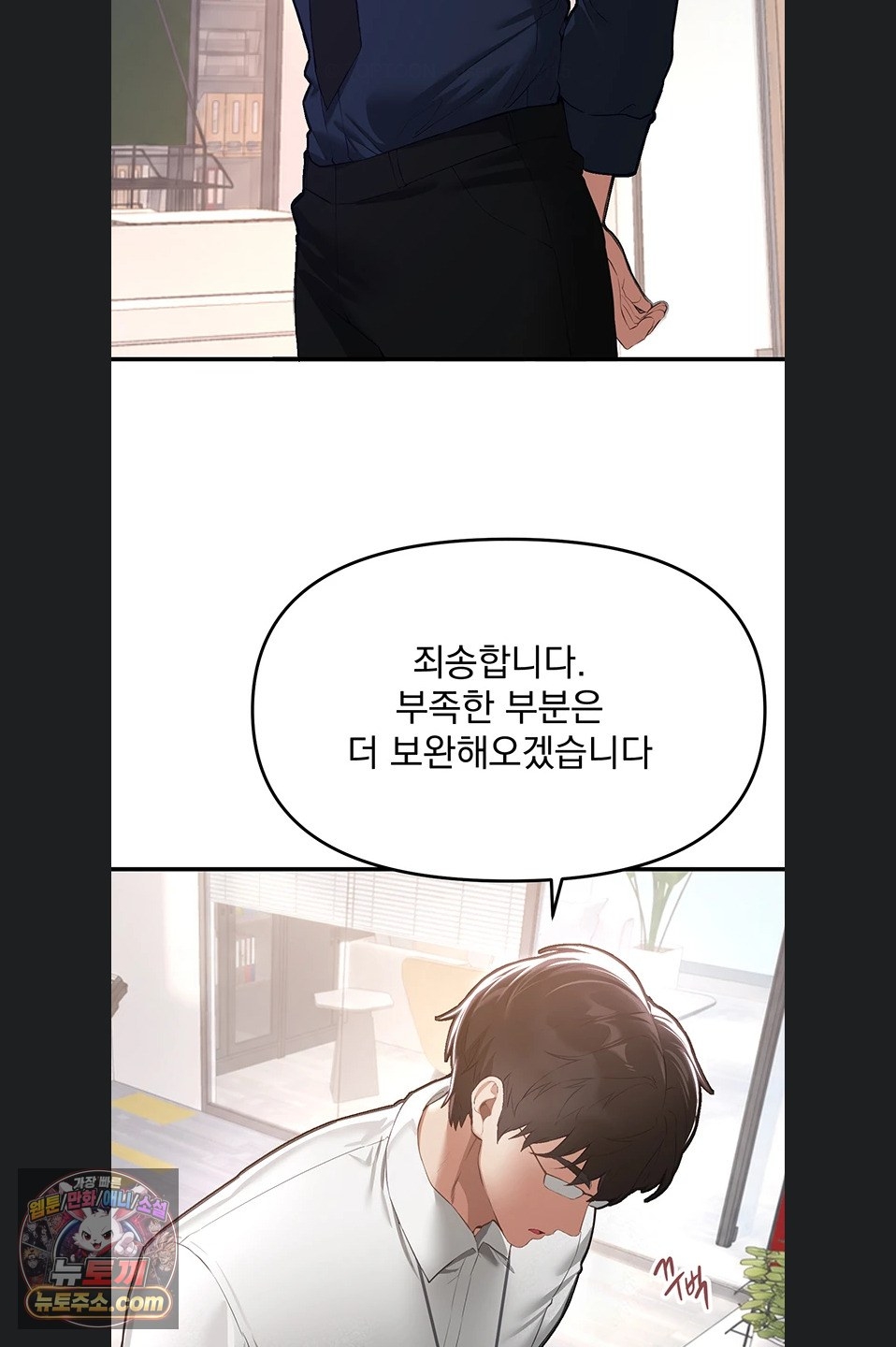 Beautiful Days Raw - Chapter 82 Page 33