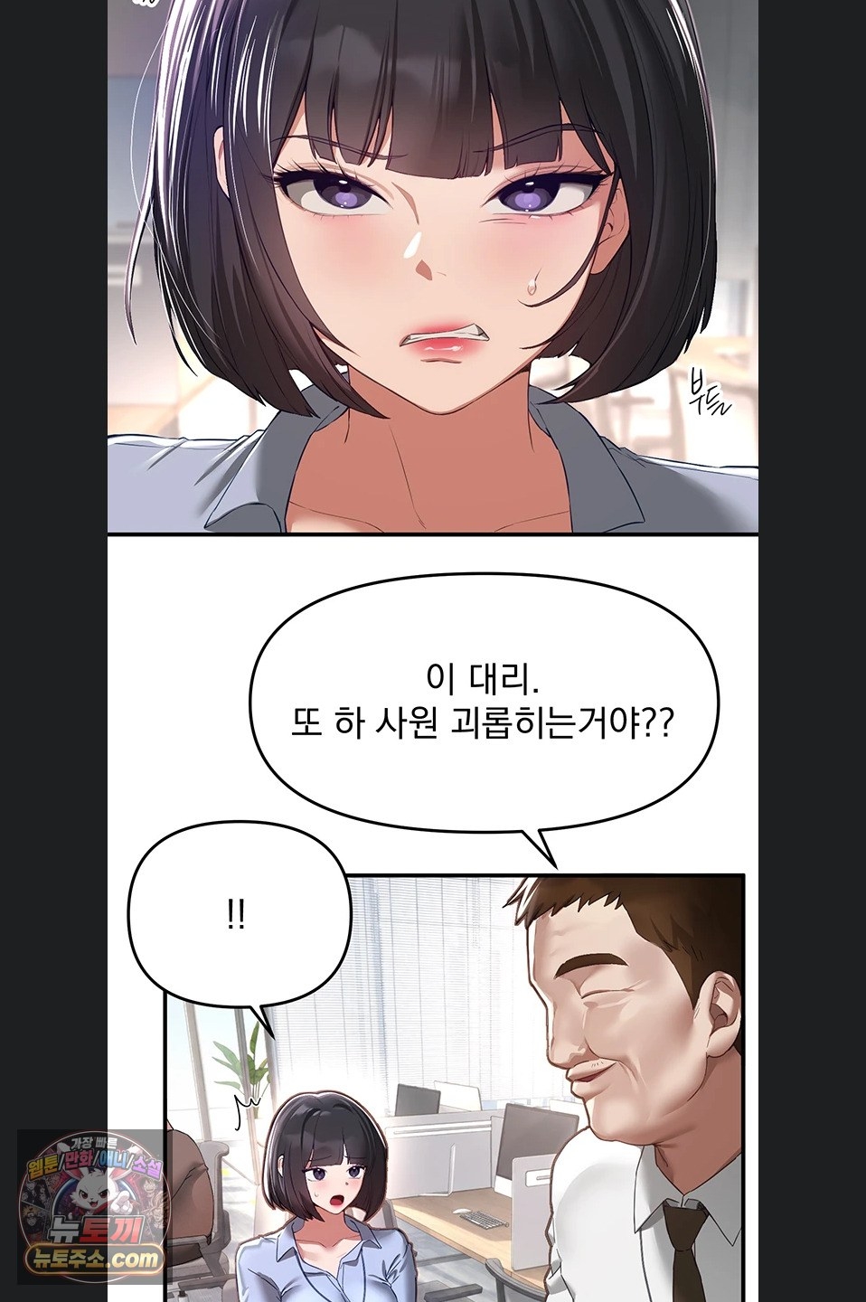 Beautiful Days Raw - Chapter 82 Page 35