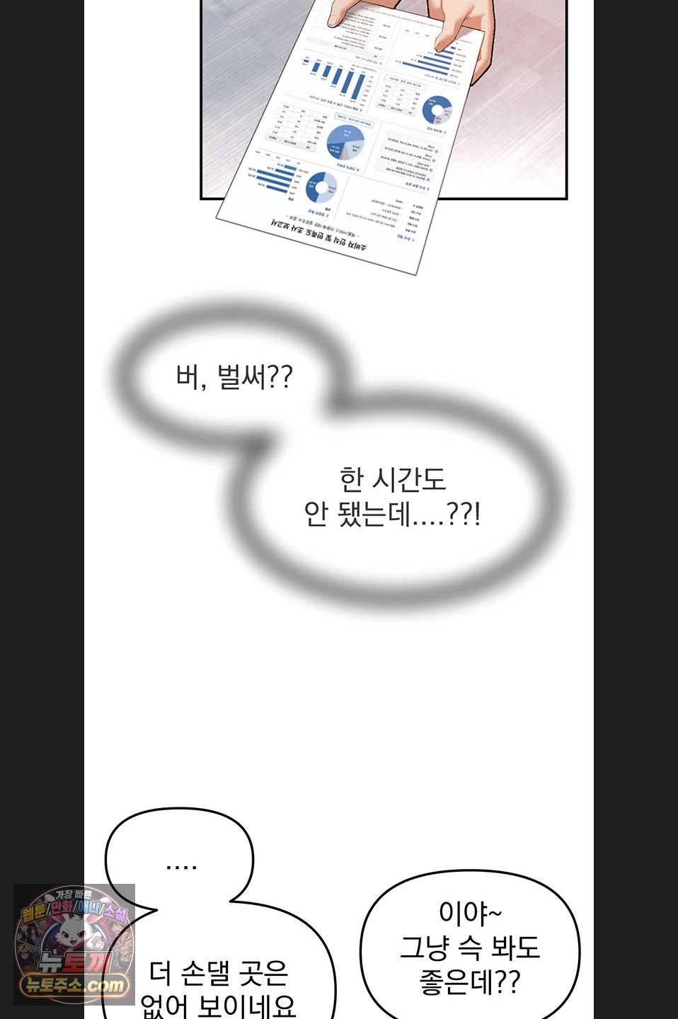 Beautiful Days Raw - Chapter 82 Page 39