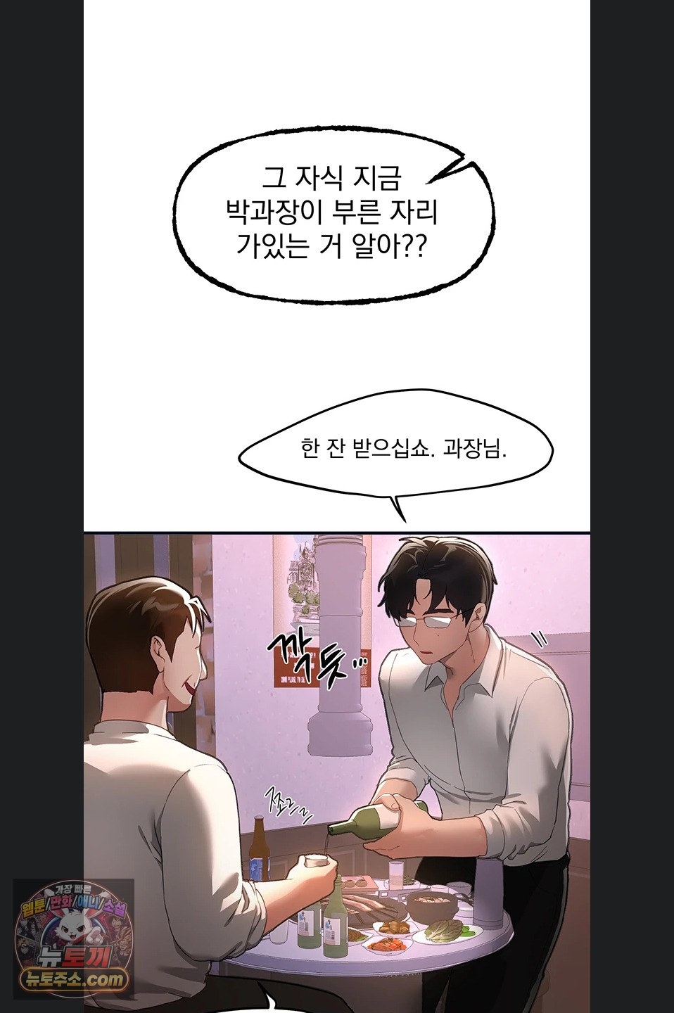 Beautiful Days Raw - Chapter 82 Page 48