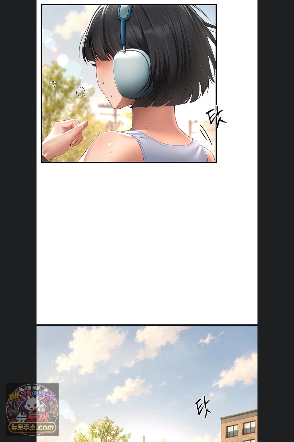 Beautiful Days Raw - Chapter 82 Page 5