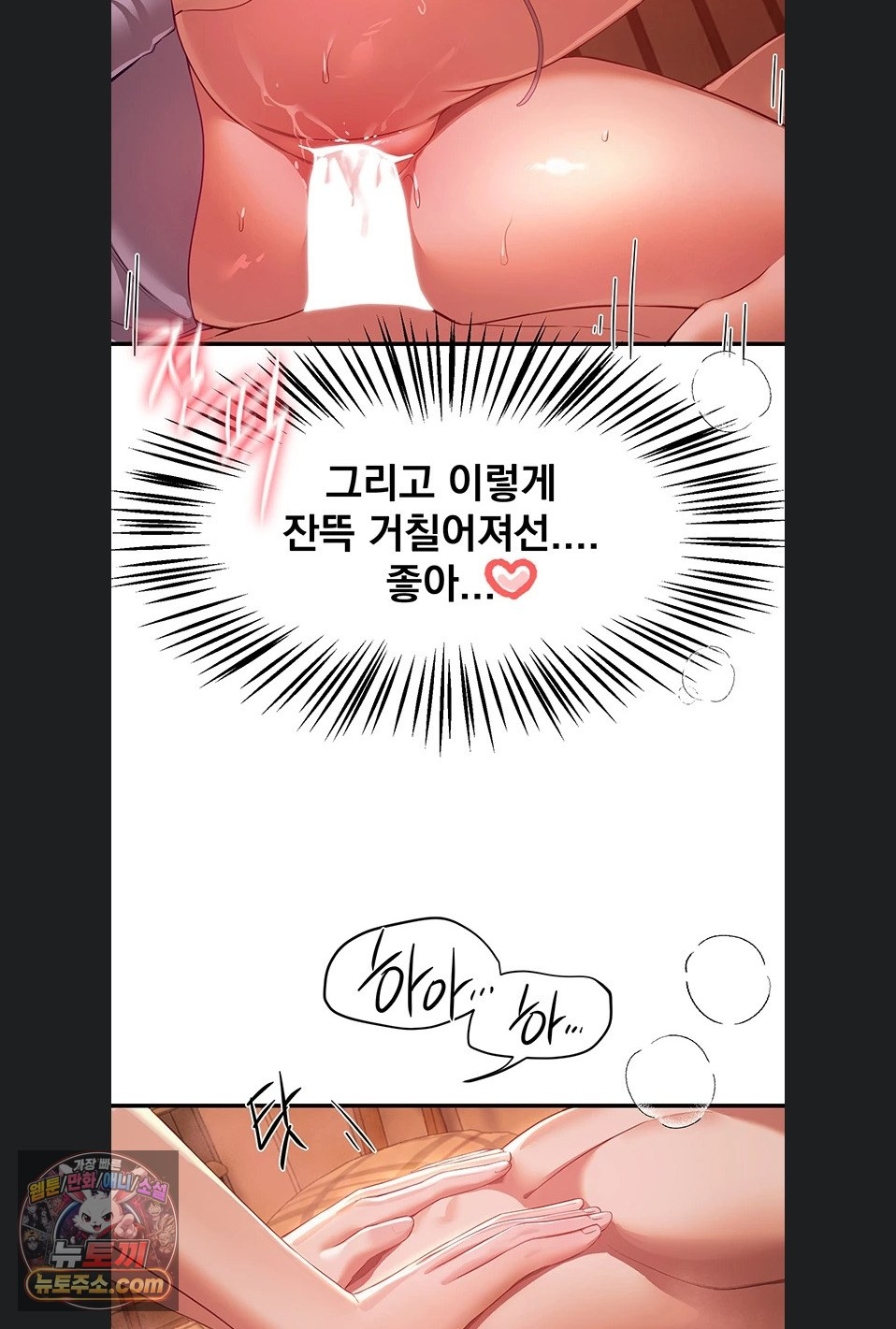 Beautiful Days Raw - Chapter 82 Page 62
