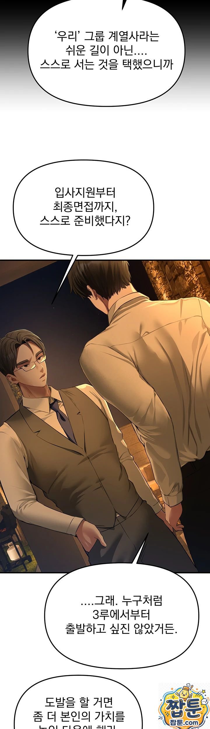 Beautiful Days Raw - Chapter 83 Page 16
