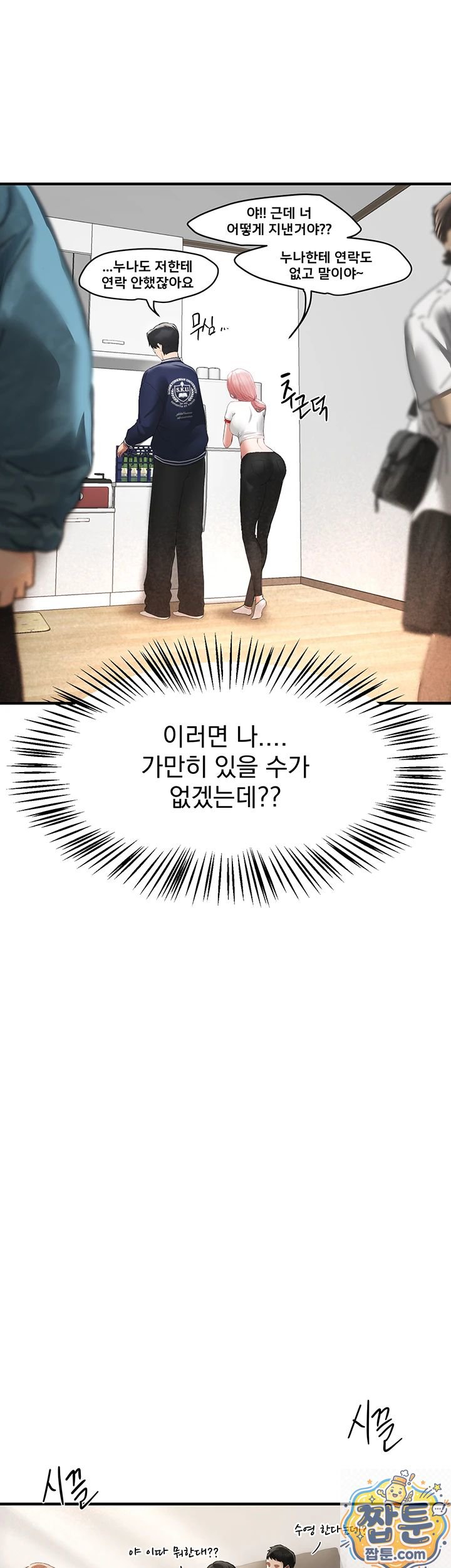 Beautiful Days Raw - Chapter 83 Page 22