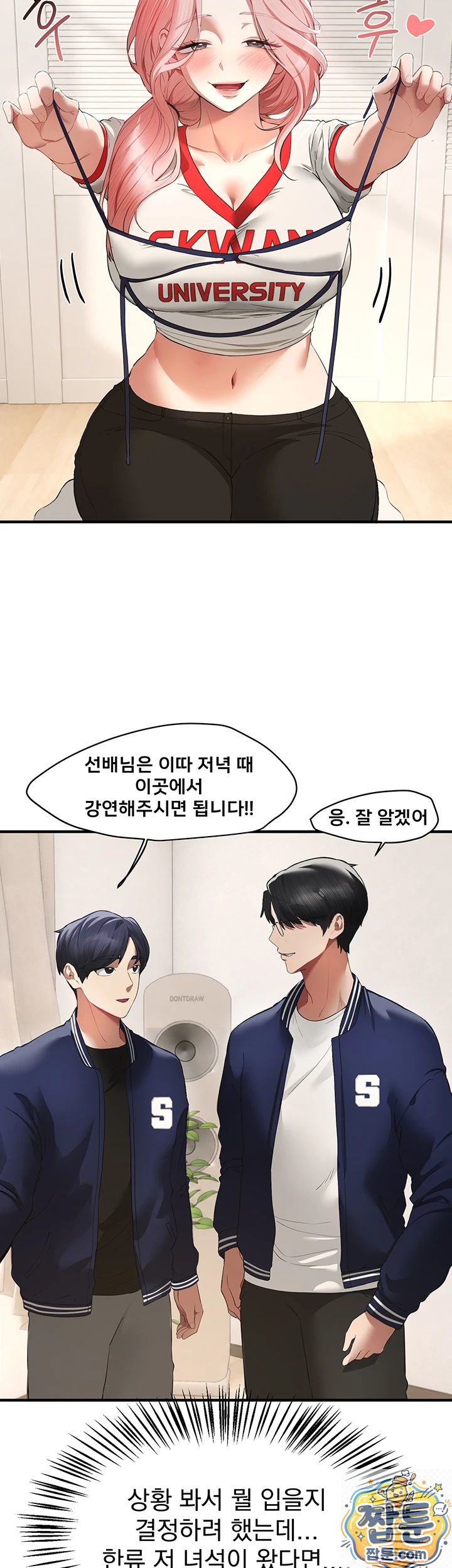 Beautiful Days Raw - Chapter 83 Page 24