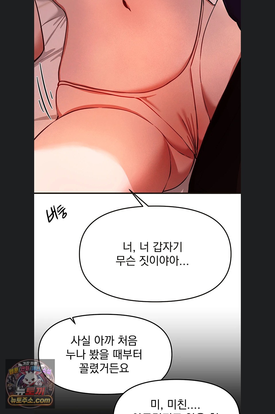 Beautiful Days Raw - Chapter 84 Page 44