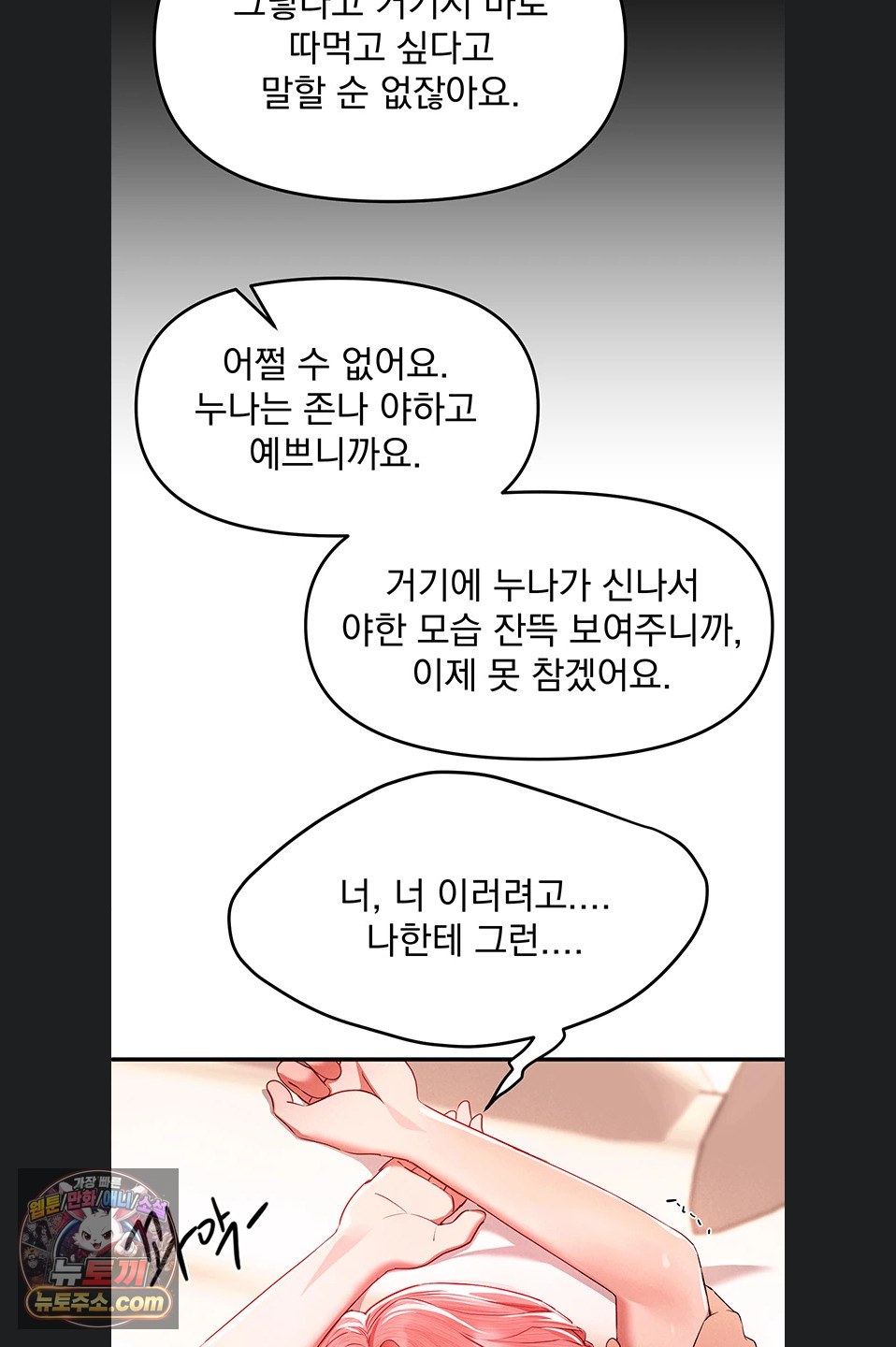 Beautiful Days Raw - Chapter 84 Page 46