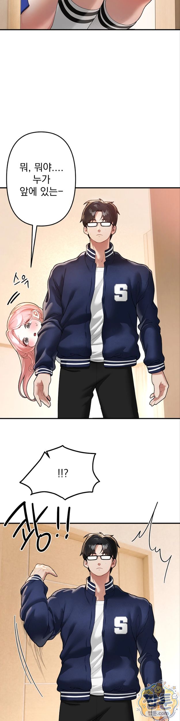 Beautiful Days Raw - Chapter 86 Page 2