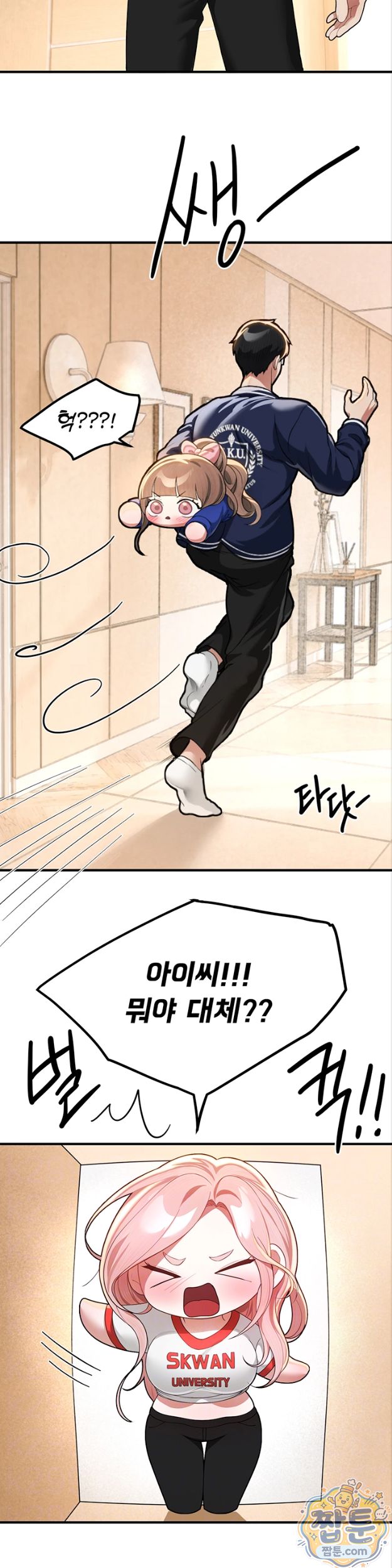Beautiful Days Raw - Chapter 86 Page 3