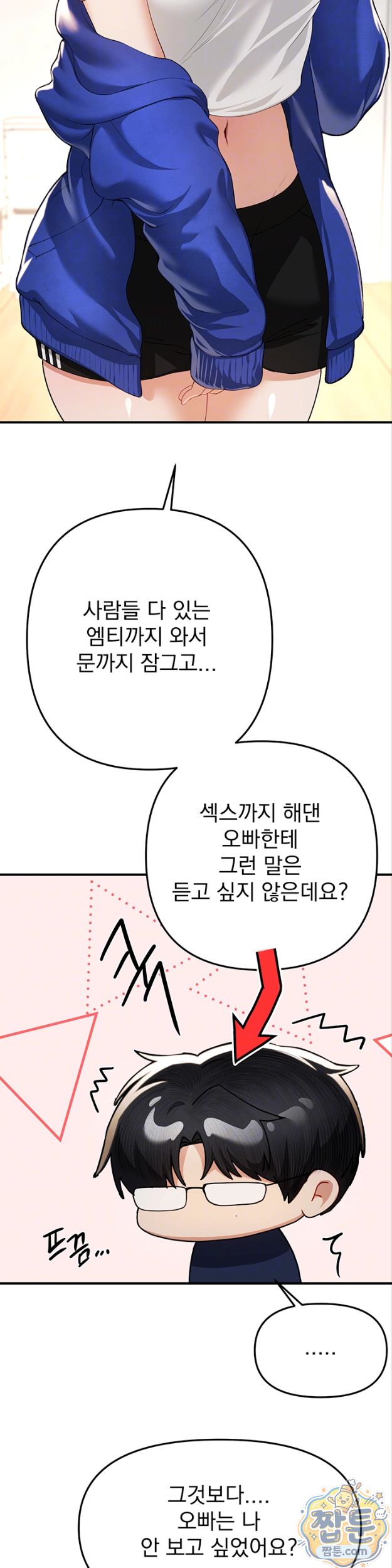 Beautiful Days Raw - Chapter 86 Page 7