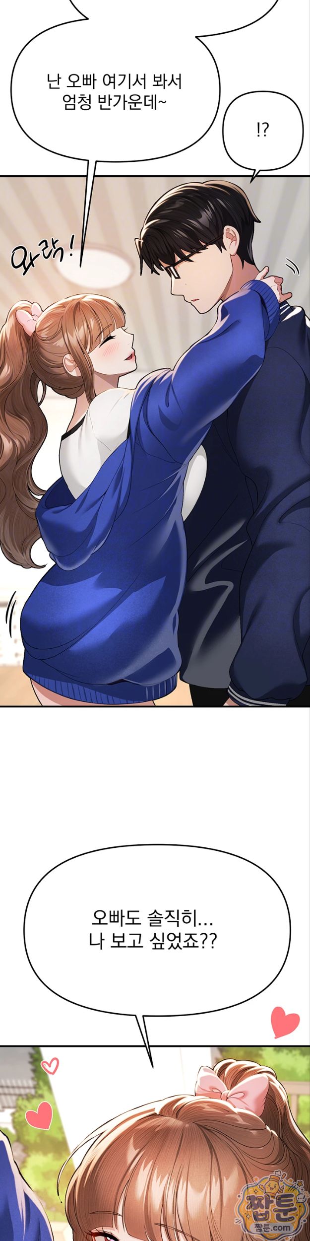 Beautiful Days Raw - Chapter 86 Page 8