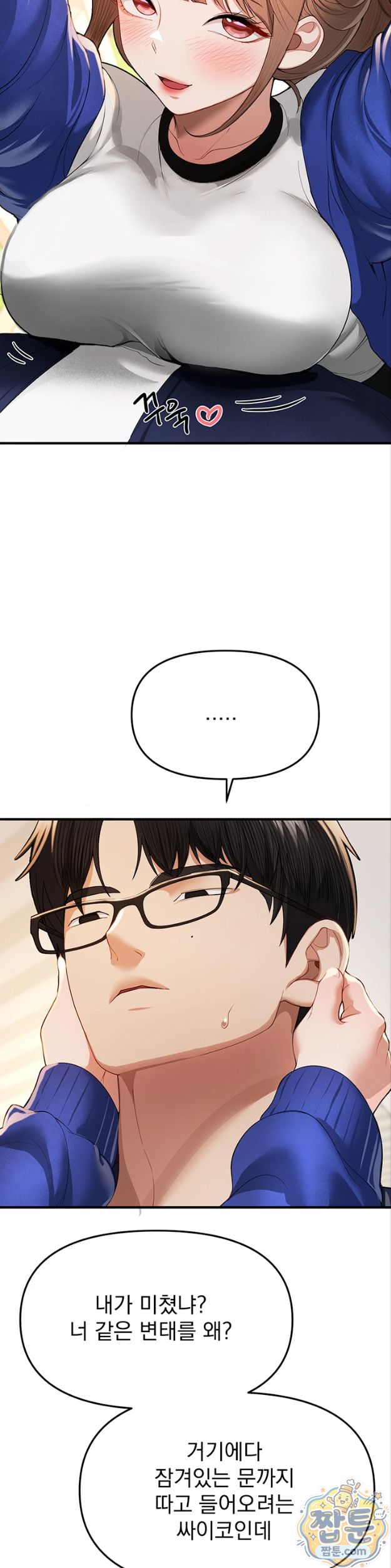 Beautiful Days Raw - Chapter 86 Page 9