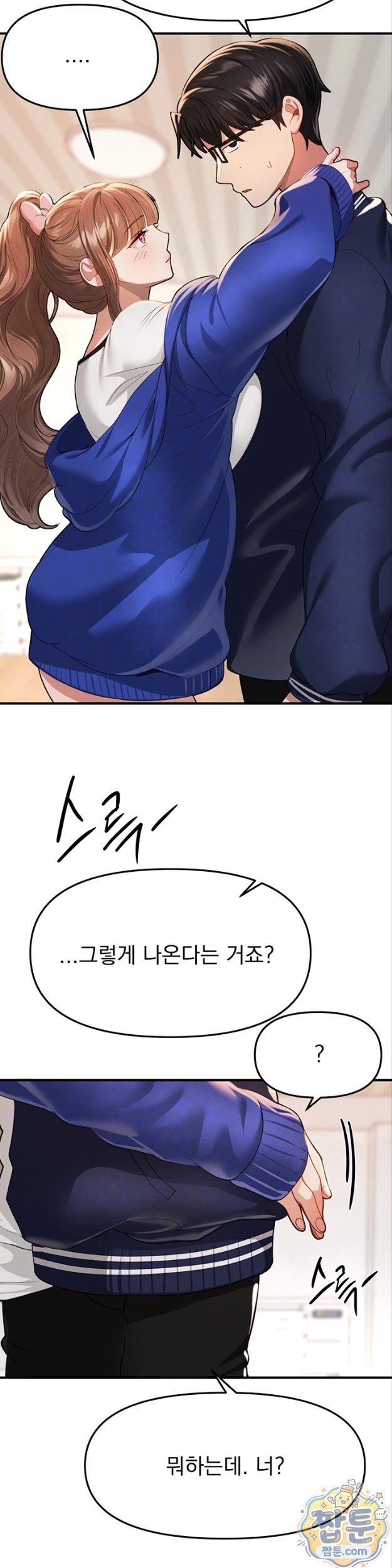Beautiful Days Raw - Chapter 86 Page 10