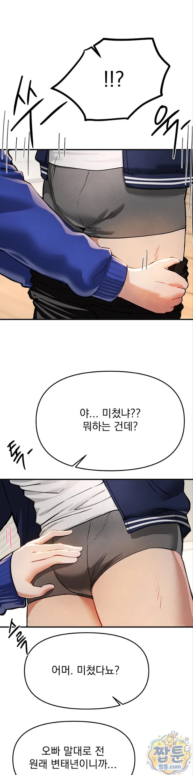 Beautiful Days Raw - Chapter 86 Page 11