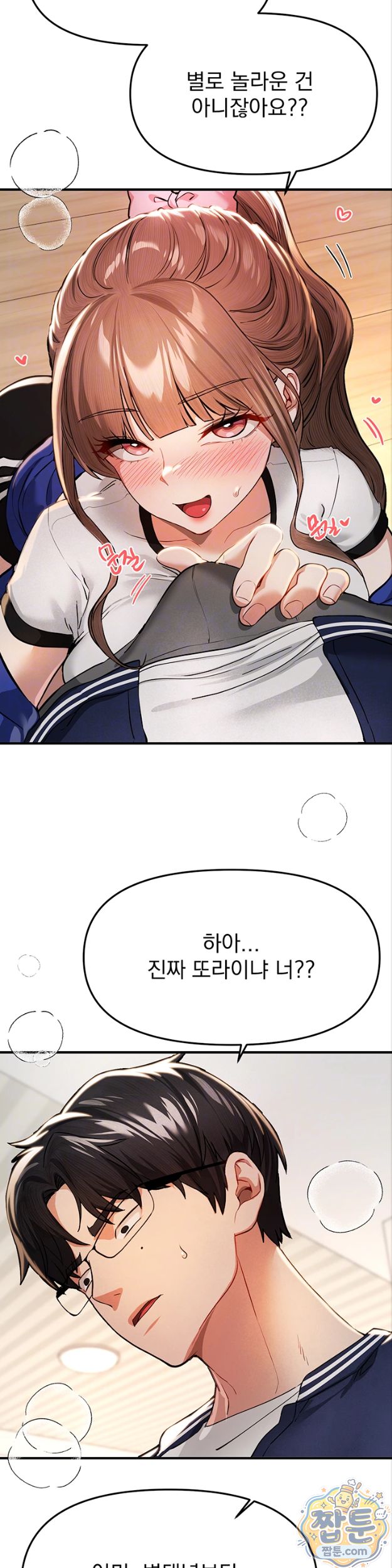 Beautiful Days Raw - Chapter 86 Page 12