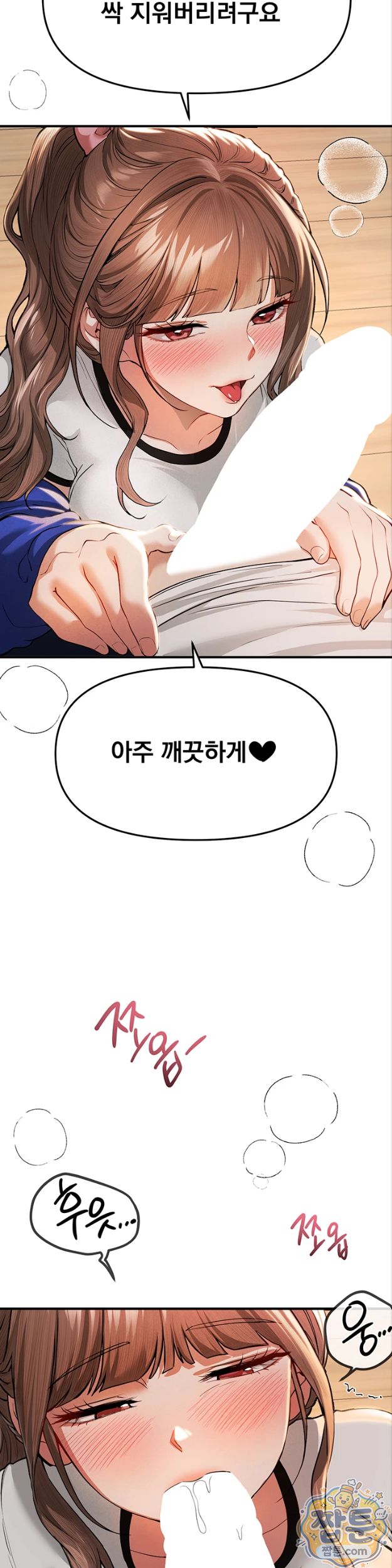 Beautiful Days Raw - Chapter 86 Page 15