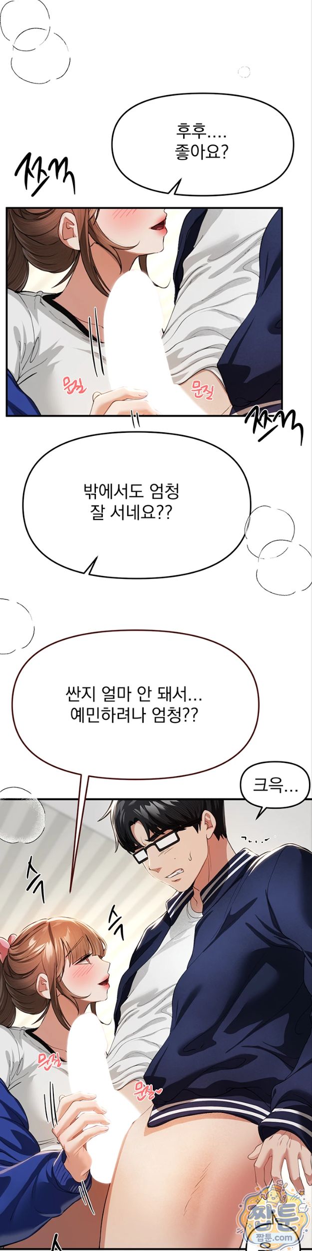 Beautiful Days Raw - Chapter 86 Page 19