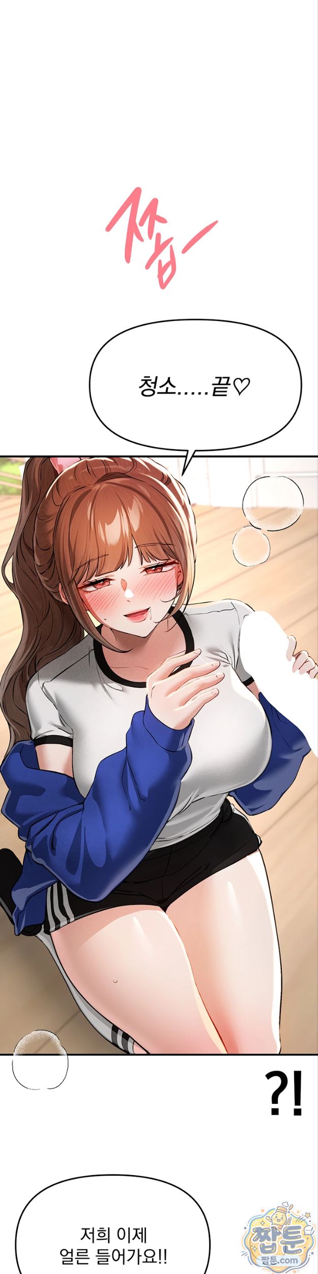 Beautiful Days Raw - Chapter 86 Page 22