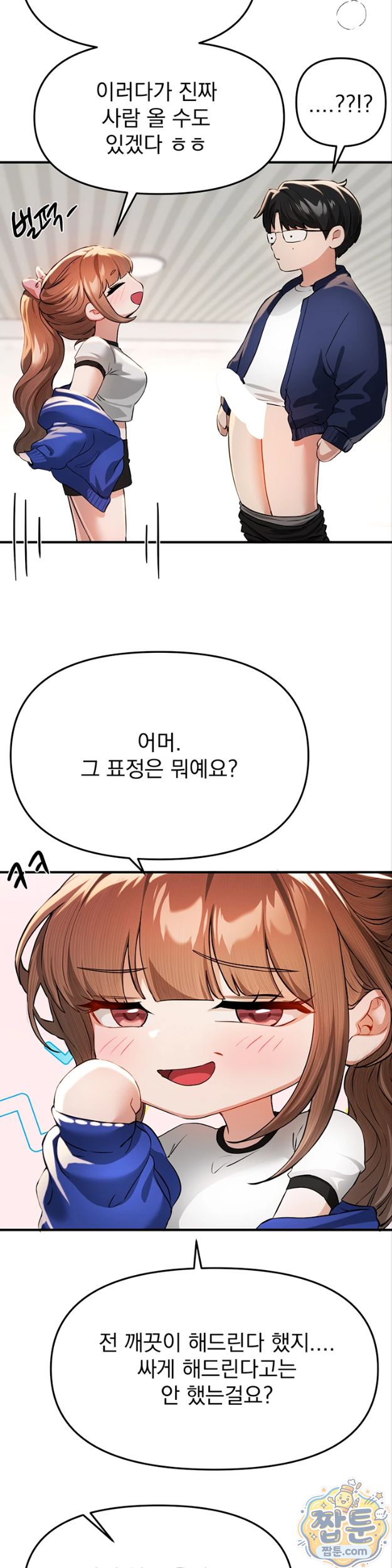 Beautiful Days Raw - Chapter 86 Page 23