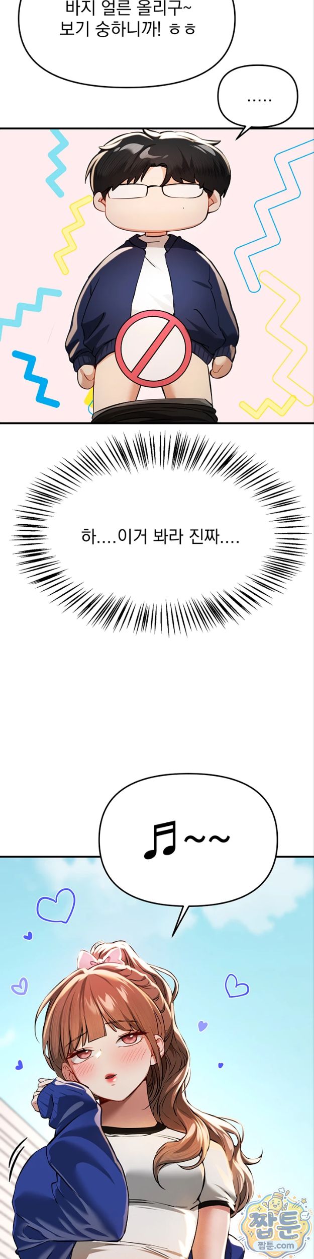 Beautiful Days Raw - Chapter 86 Page 24