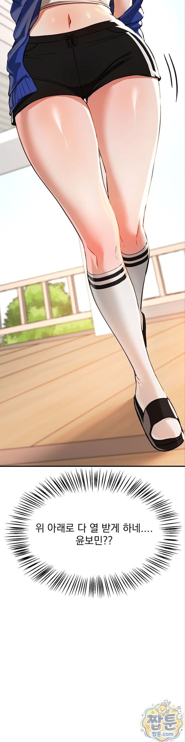 Beautiful Days Raw - Chapter 86 Page 25