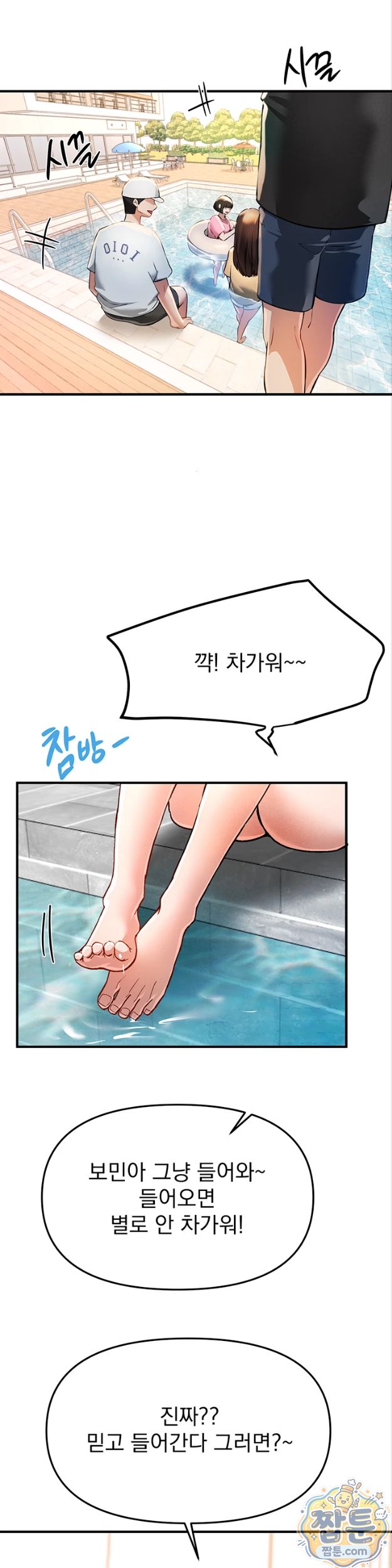 Beautiful Days Raw - Chapter 86 Page 26