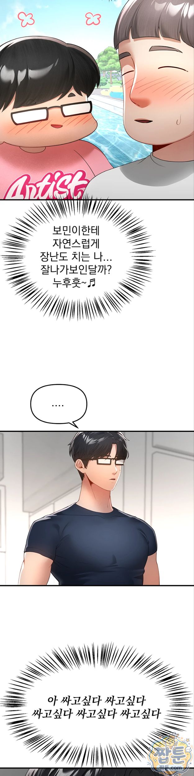Beautiful Days Raw - Chapter 86 Page 29