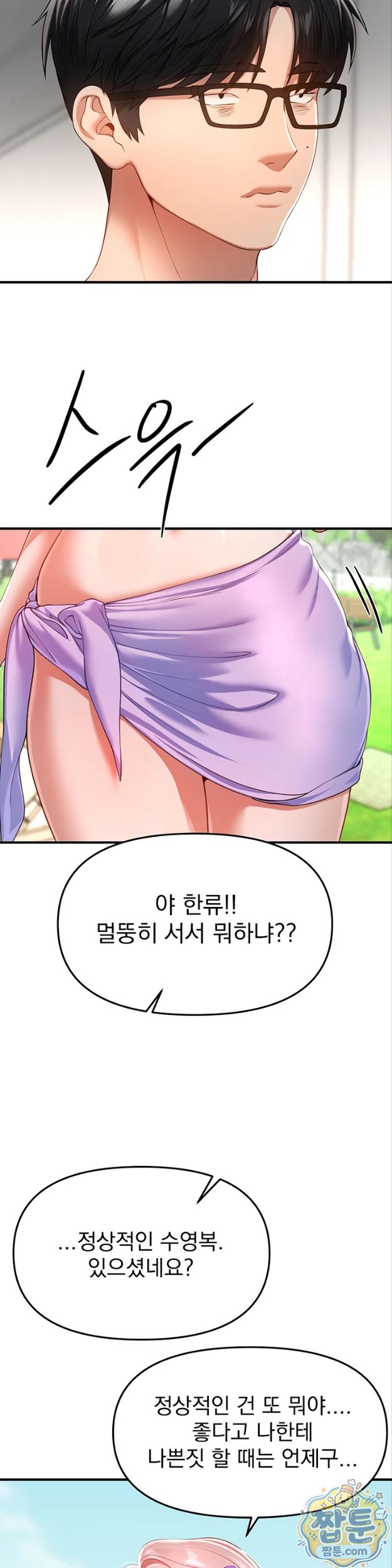 Beautiful Days Raw - Chapter 86 Page 30