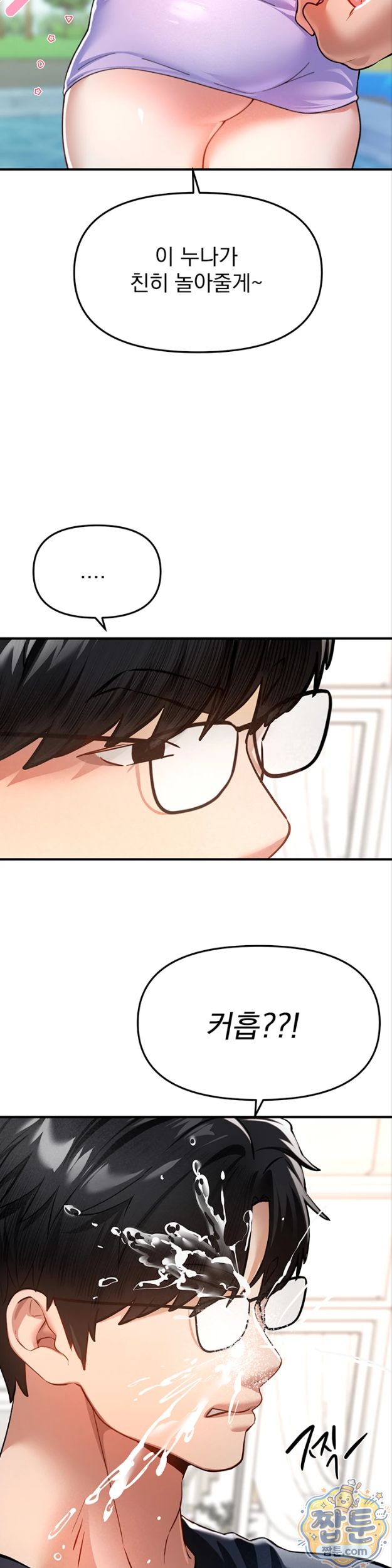 Beautiful Days Raw - Chapter 86 Page 34