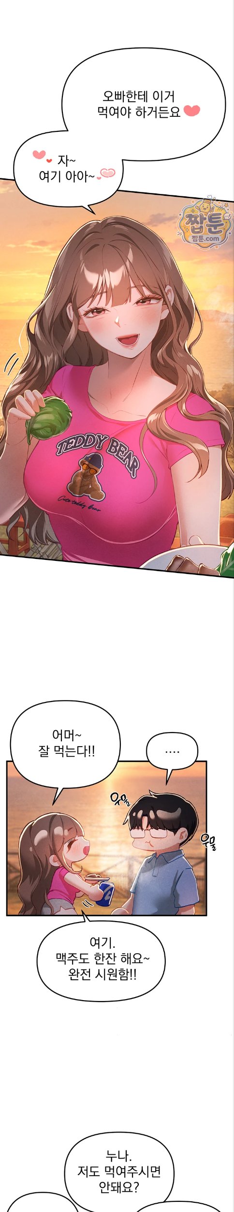 Beautiful Days Raw - Chapter 87 Page 14