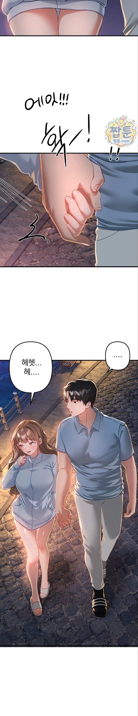Beautiful Days Raw - Chapter 87 Page 19