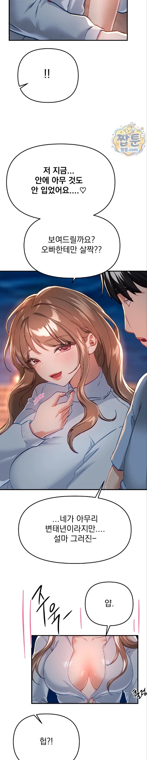 Beautiful Days Raw - Chapter 87 Page 21