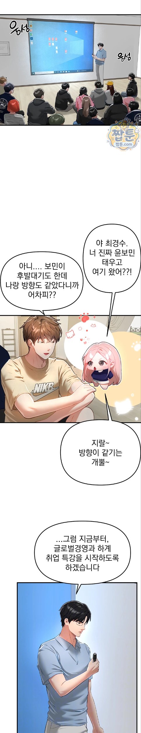 Beautiful Days Raw - Chapter 87 Page 7