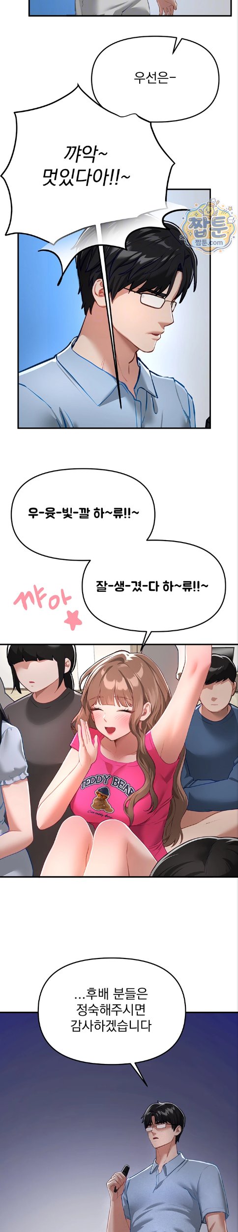 Beautiful Days Raw - Chapter 87 Page 8