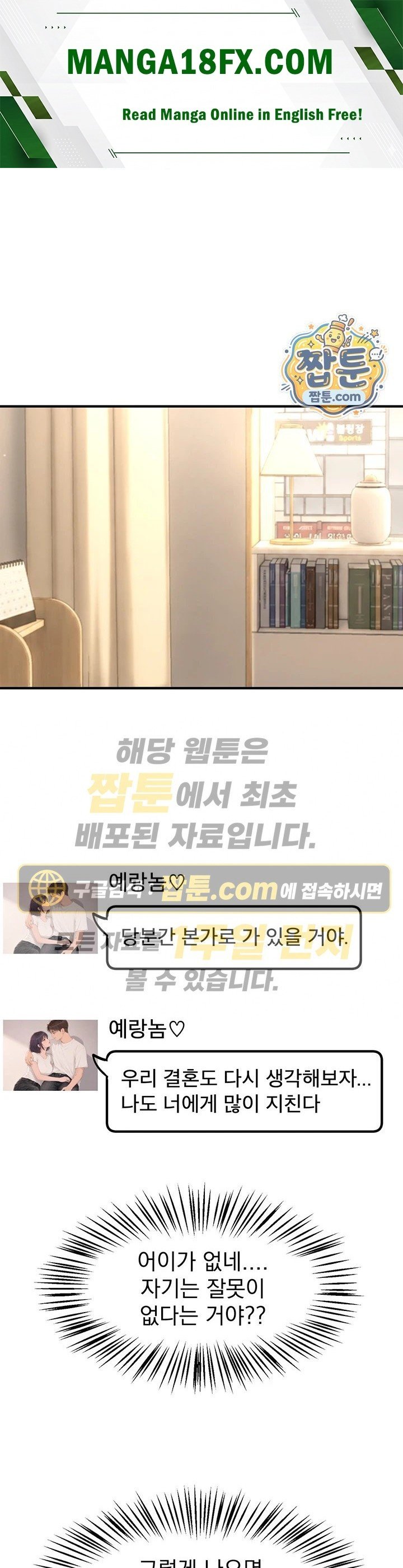 Beautiful Days Raw - Chapter 89 Page 1
