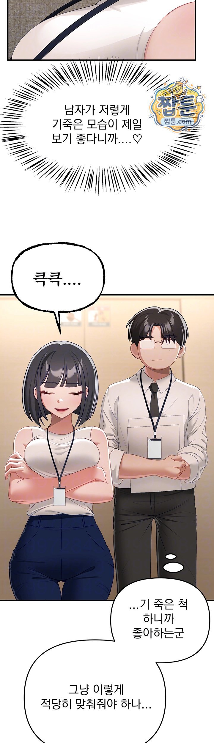 Beautiful Days Raw - Chapter 89 Page 12