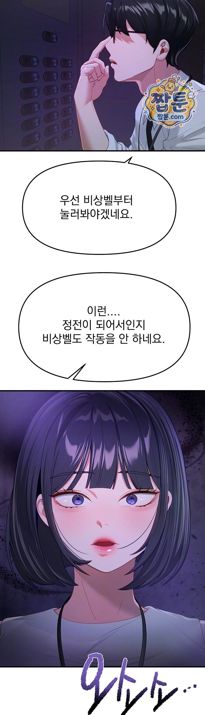 Beautiful Days Raw - Chapter 89 Page 14