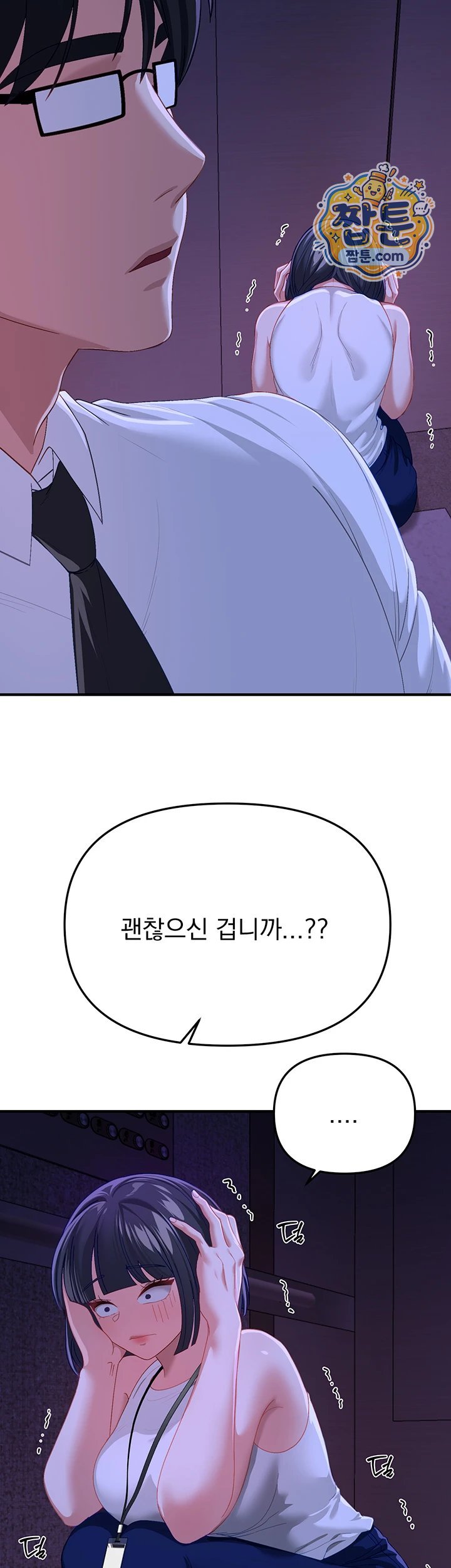 Beautiful Days Raw - Chapter 89 Page 17