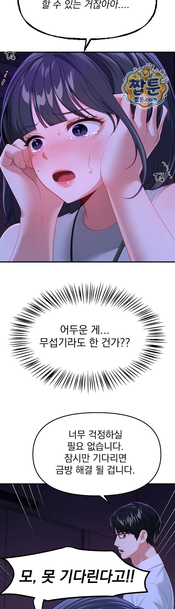Beautiful Days Raw - Chapter 89 Page 19