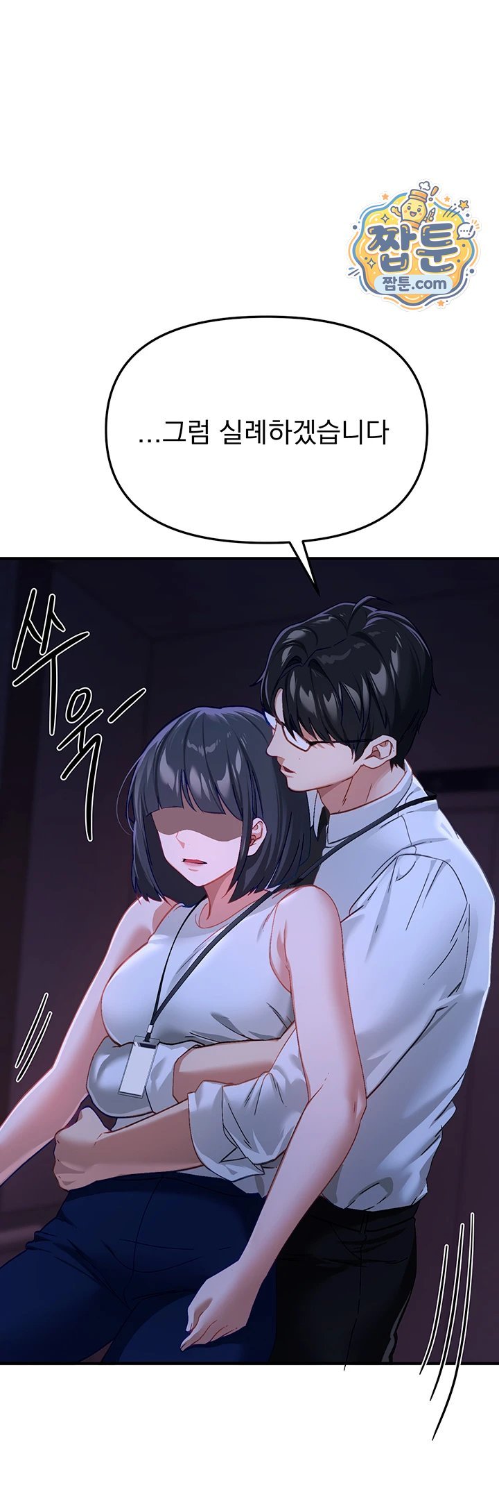 Beautiful Days Raw - Chapter 89 Page 25