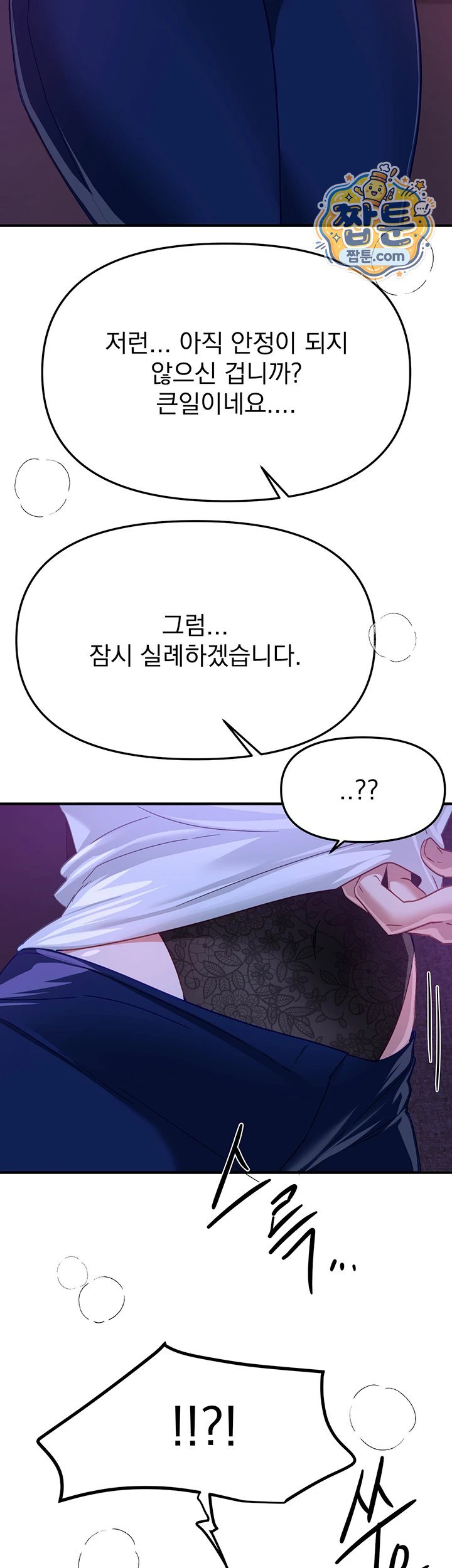 Beautiful Days Raw - Chapter 89 Page 29