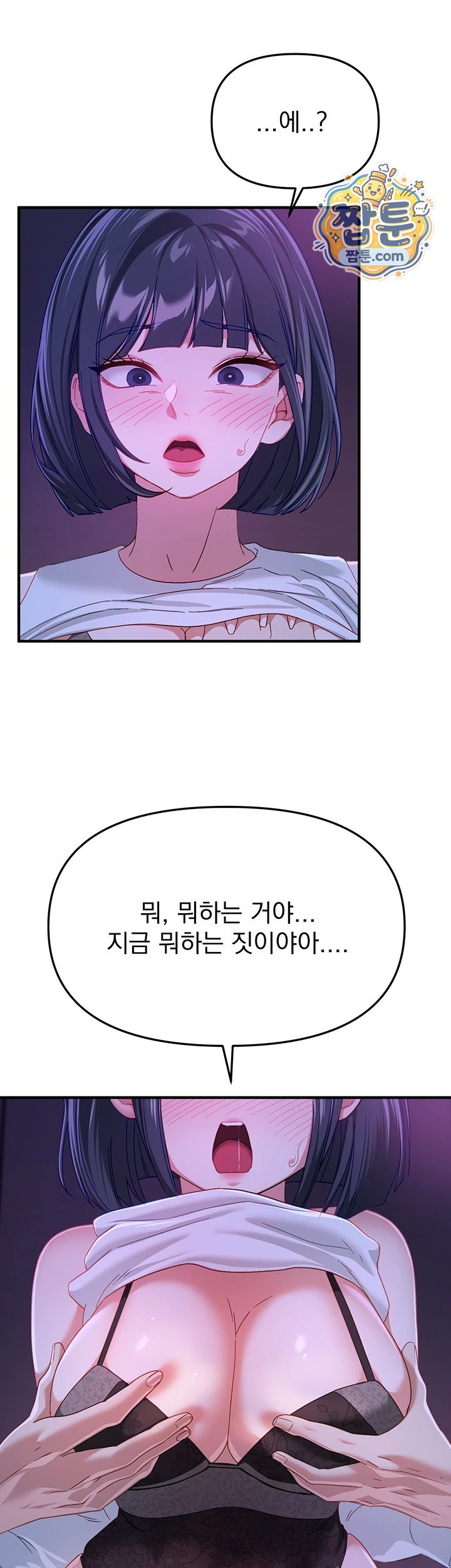 Beautiful Days Raw - Chapter 89 Page 31
