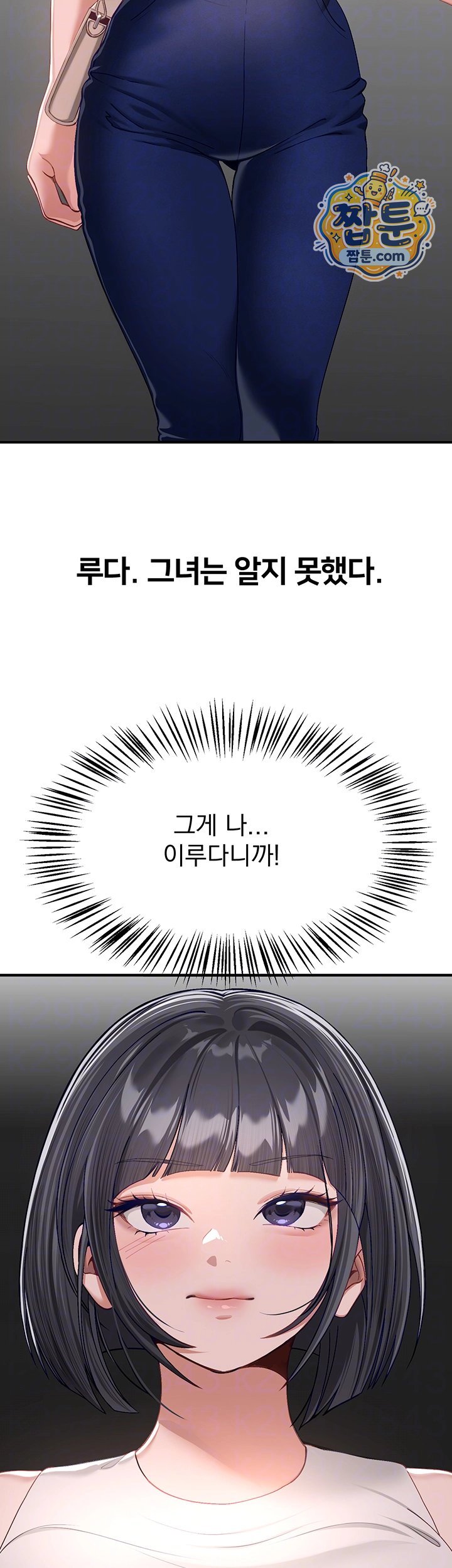 Beautiful Days Raw - Chapter 89 Page 4
