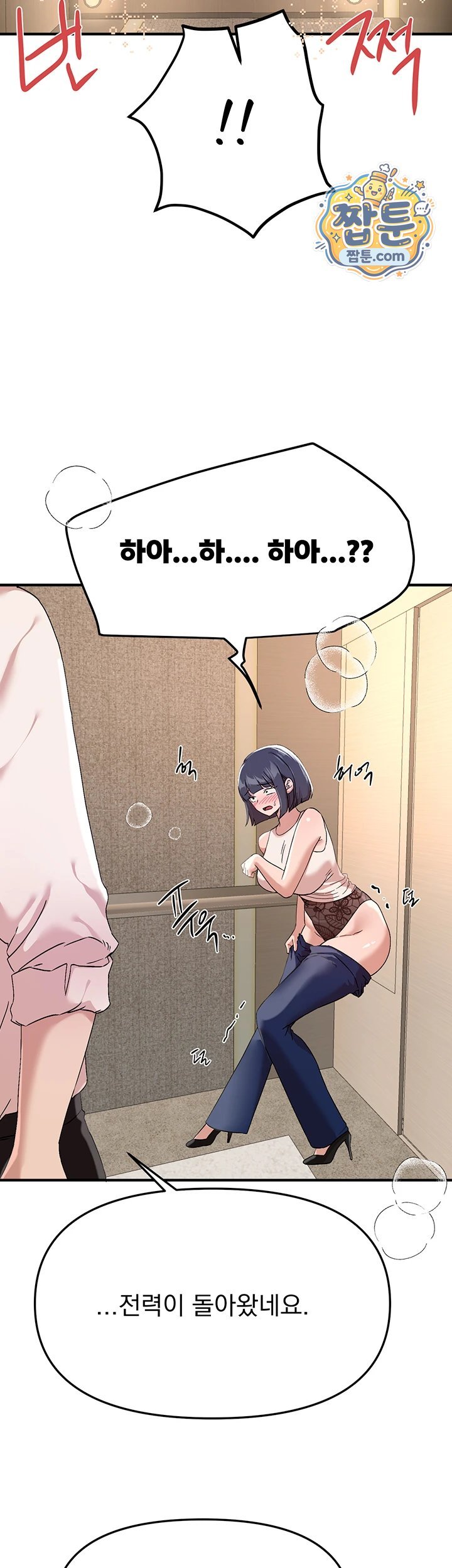 Beautiful Days Raw - Chapter 89 Page 44