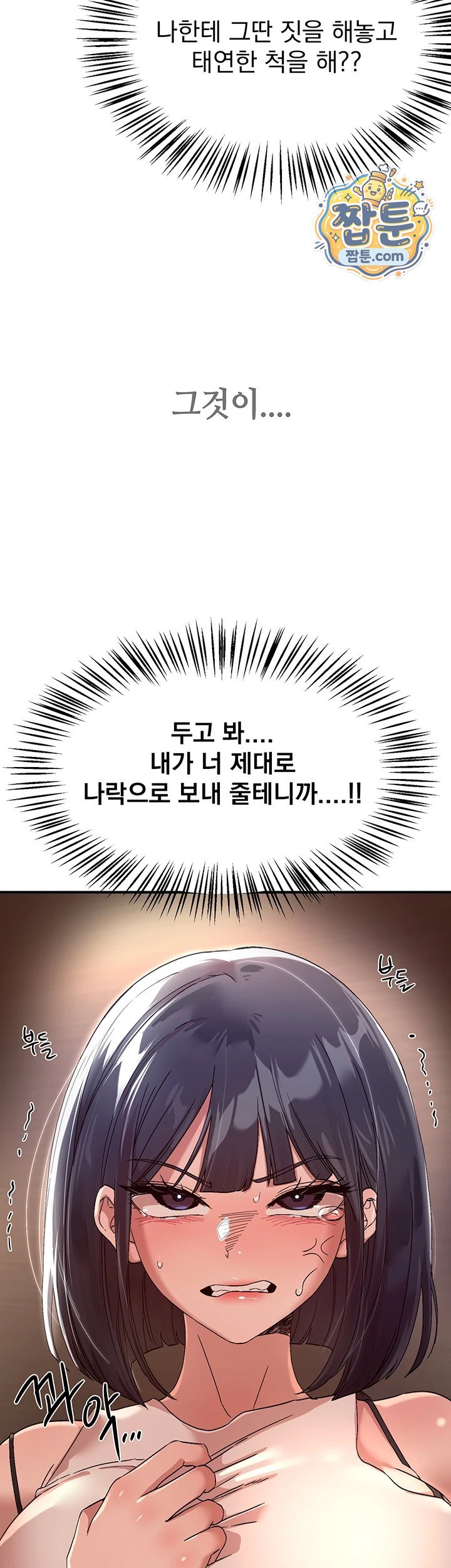 Beautiful Days Raw - Chapter 89 Page 50