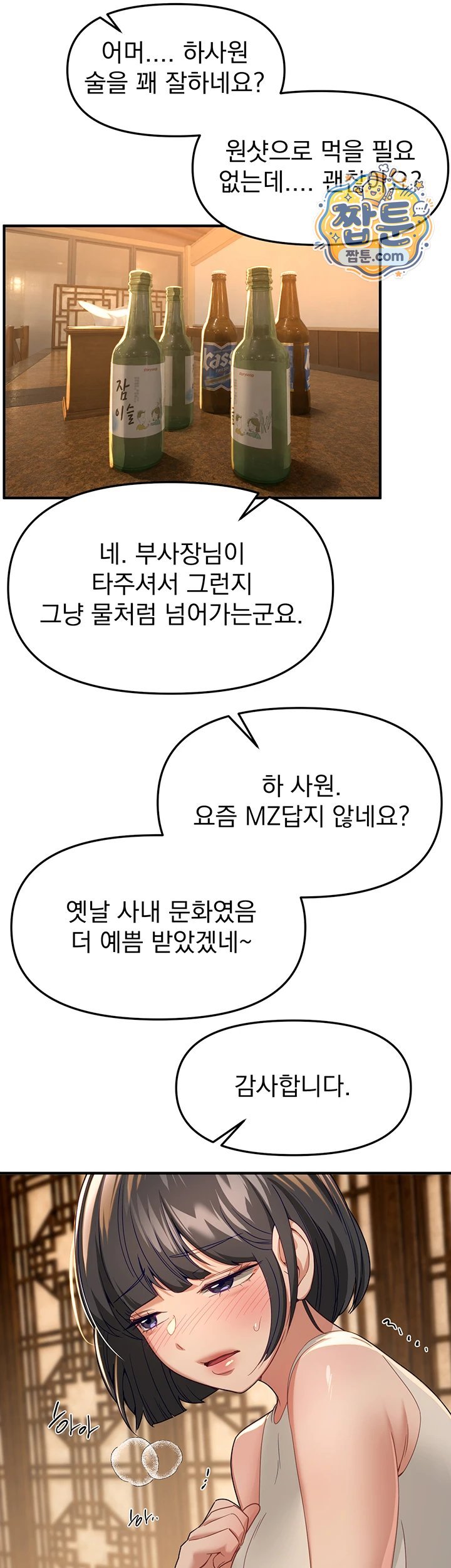 Beautiful Days Raw - Chapter 90 Page 31