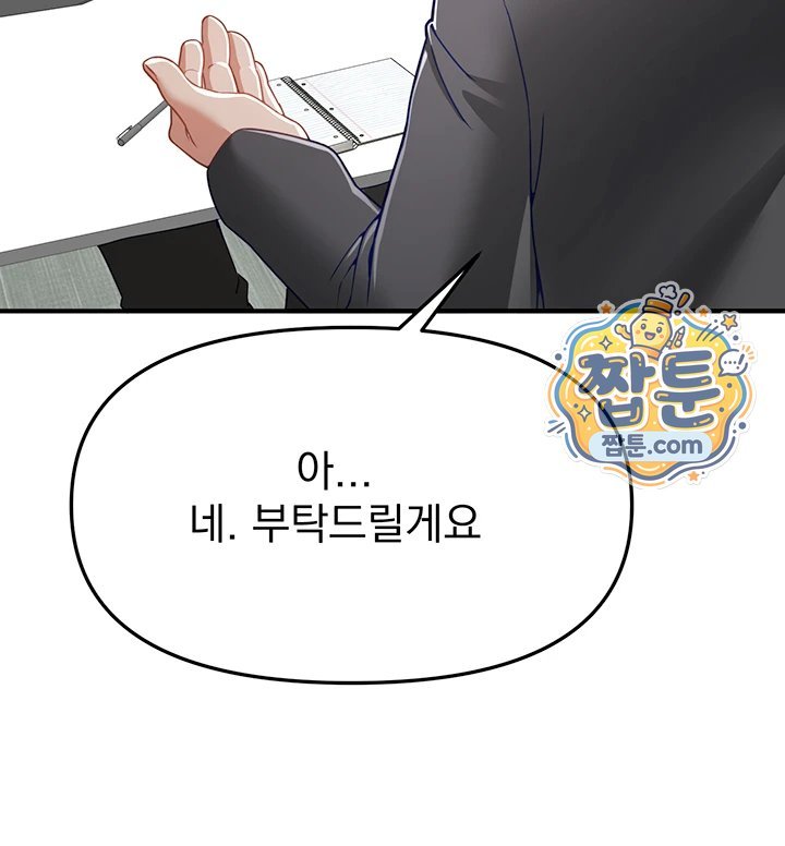 Beautiful Days Raw - Chapter 90 Page 5