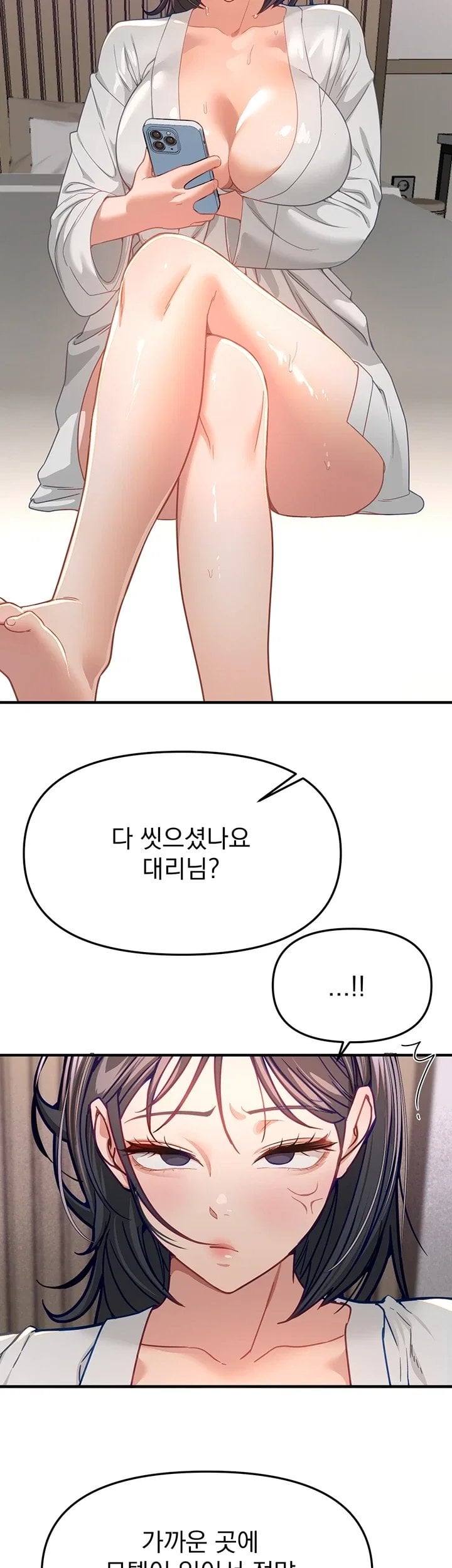 Beautiful Days Raw - Chapter 92 Page 14