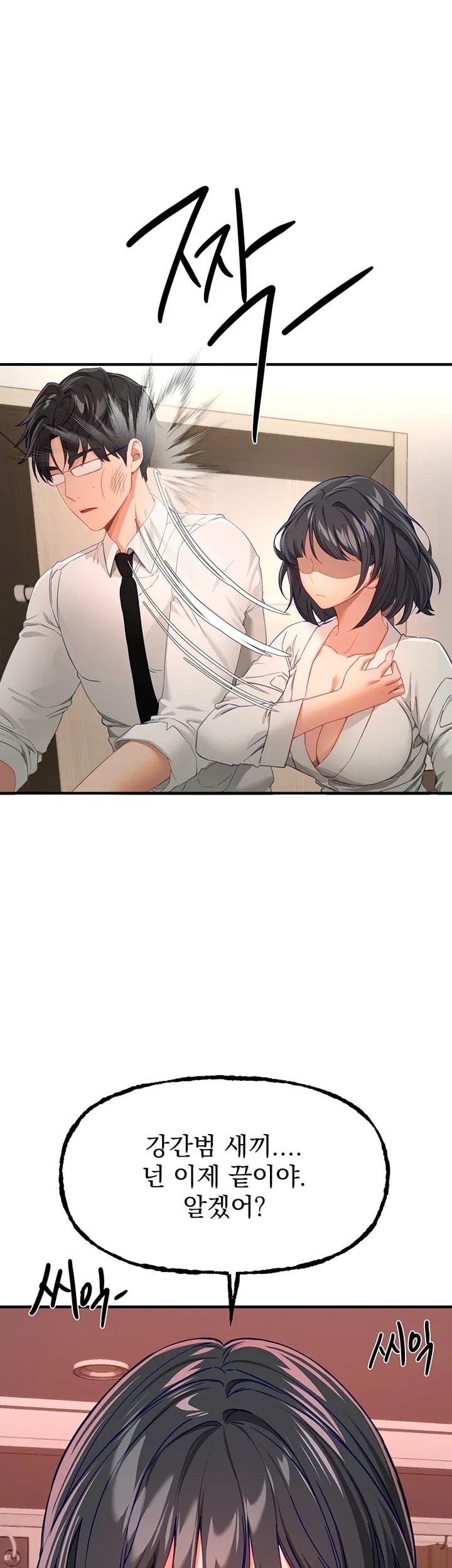 Beautiful Days Raw - Chapter 92 Page 17